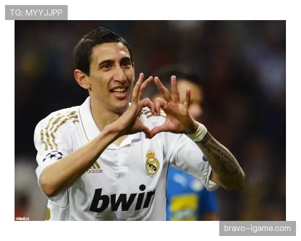 迪马利亚稳定表现助力球队实现命运转折