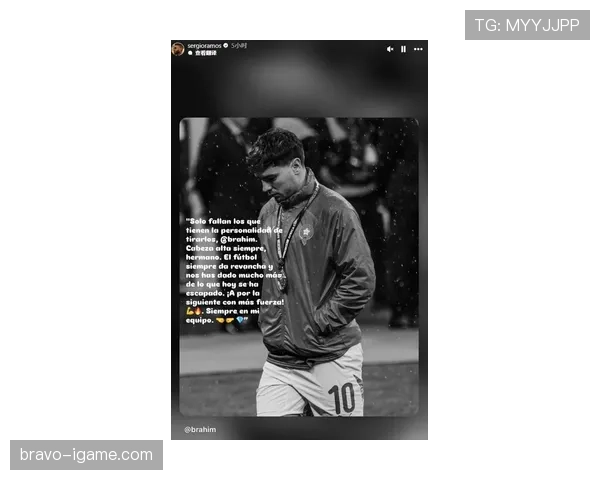 拉莫斯战术适配性提升球队竞争力，关键战役展现领袖风范