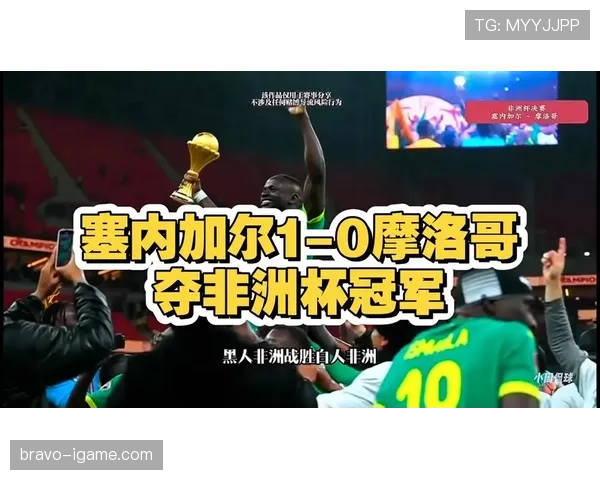 2026世界杯塞内加尔能否延续非洲冠军辉煌 马内领衔的黄金一代最后冲击
